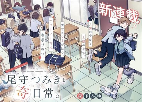 Ogami Tsumiki to Kinichijou. .